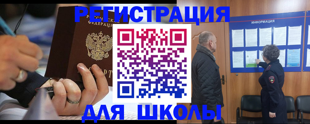 прописка ребенка в Калужской области