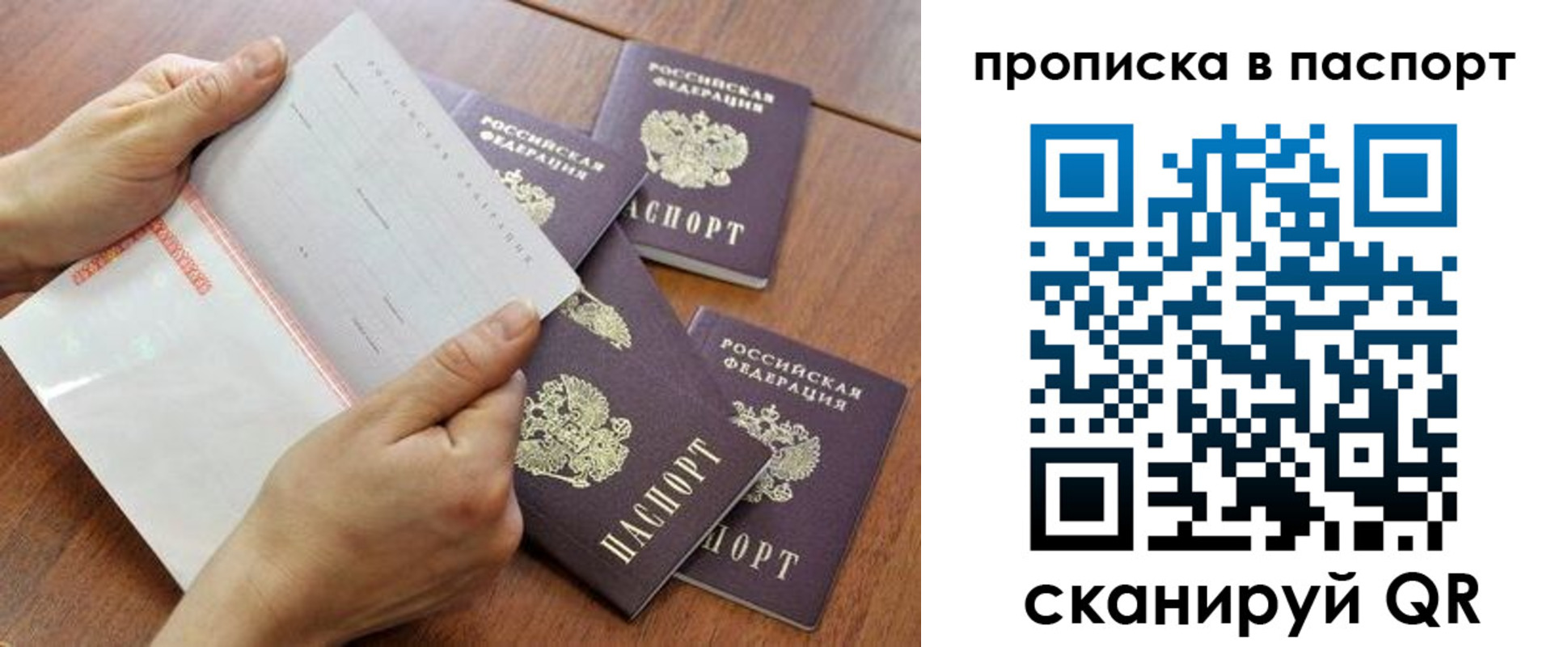 временная регистрация в Калужской области