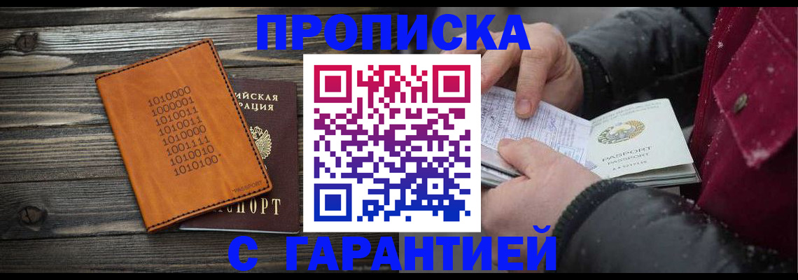 прописка 2025 в Калужской области