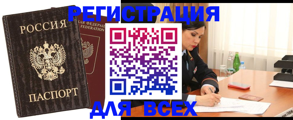 временная прописка в Калужской области