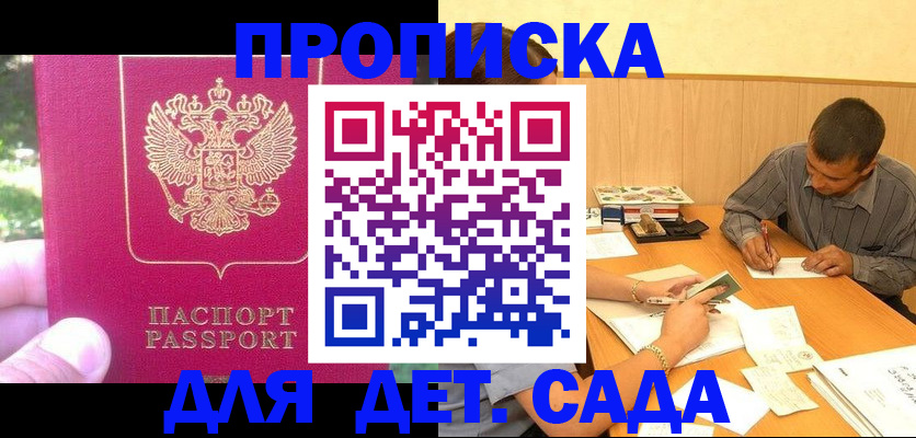 временная регистрация купить в Калужской области