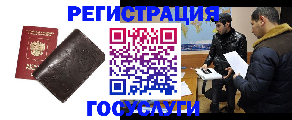временная регистрация надежно в Калужской области